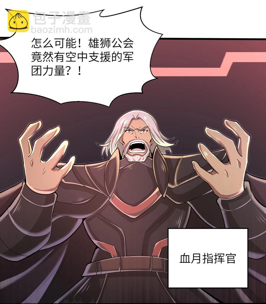 《目标一亿积分！ 开启二次人生的终阶游戏！》074 我是谁不重要 第4页