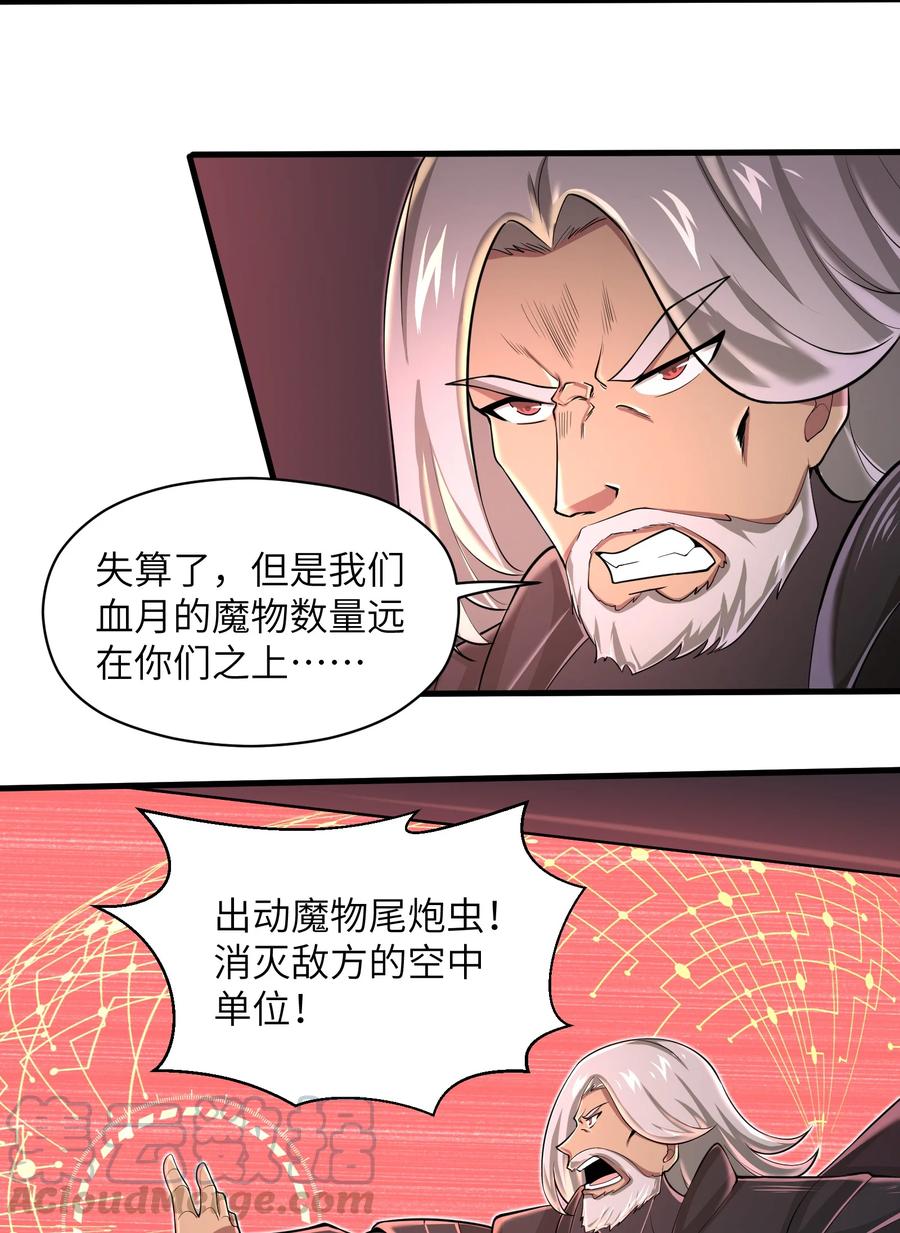 《目标一亿积分！ 开启二次人生的终阶游戏！》074 我是谁不重要 第5页