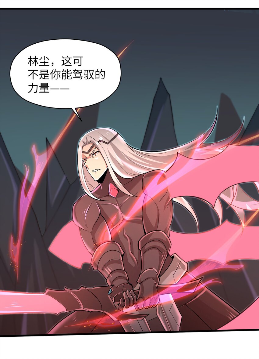 《目标一亿积分！ 开启二次人生的终阶游戏！》078 你只会自取灭亡 第10页