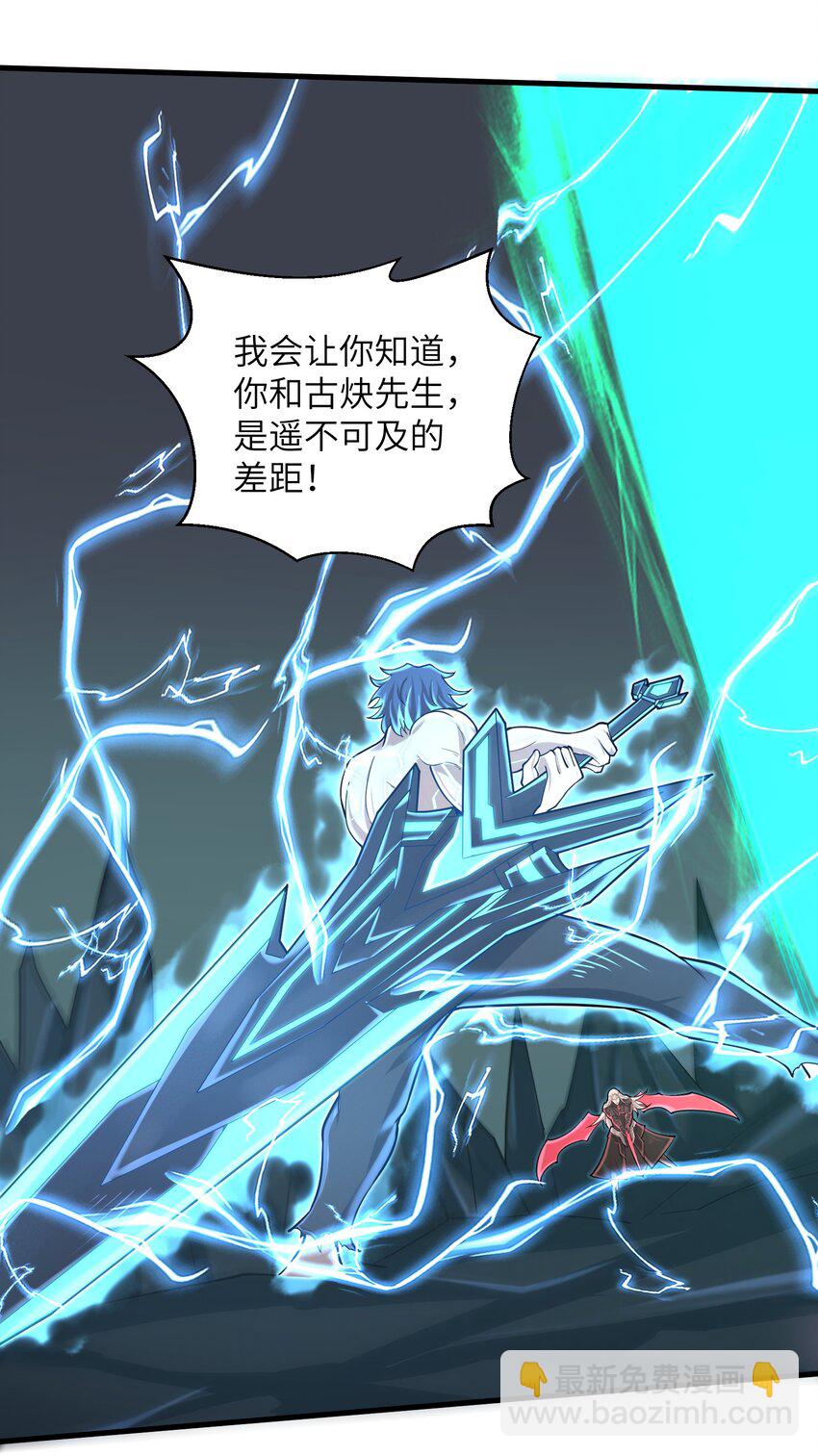 《目标一亿积分！ 开启二次人生的终阶游戏！》078 你只会自取灭亡 第12页