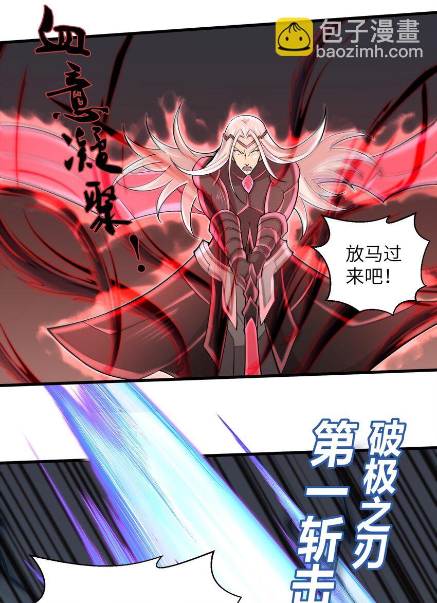 《目标一亿积分！ 开启二次人生的终阶游戏！》078 你只会自取灭亡 第13页