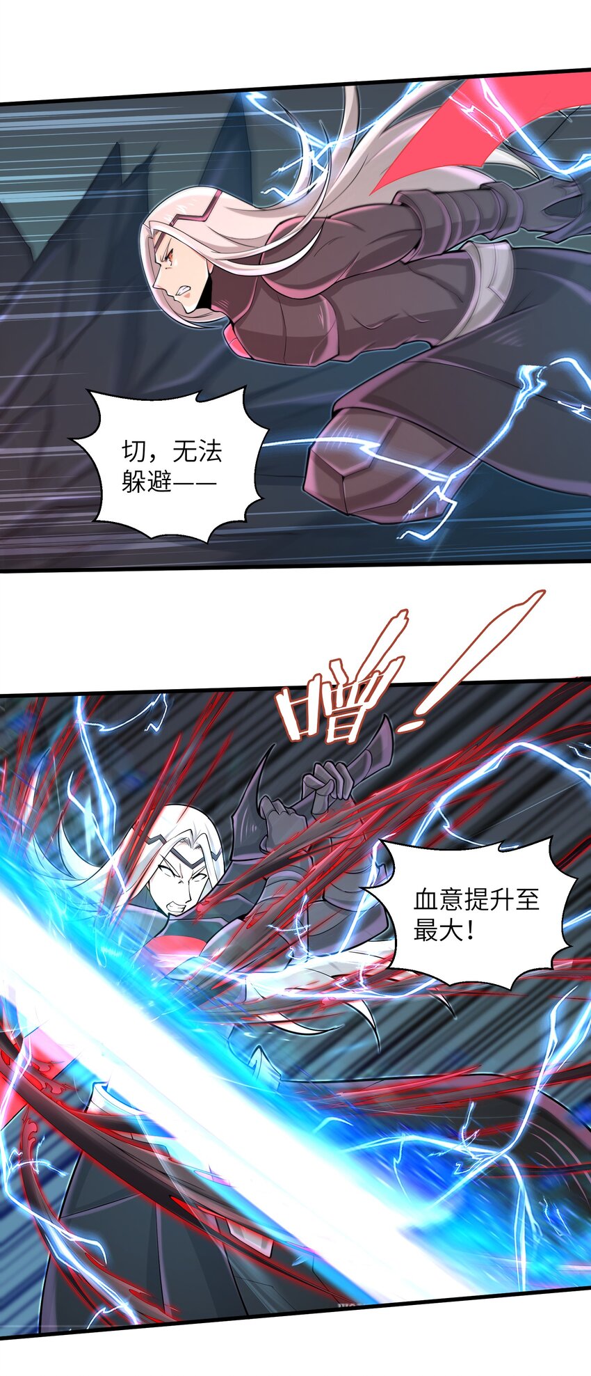《目标一亿积分！ 开启二次人生的终阶游戏！》078 你只会自取灭亡 第16页