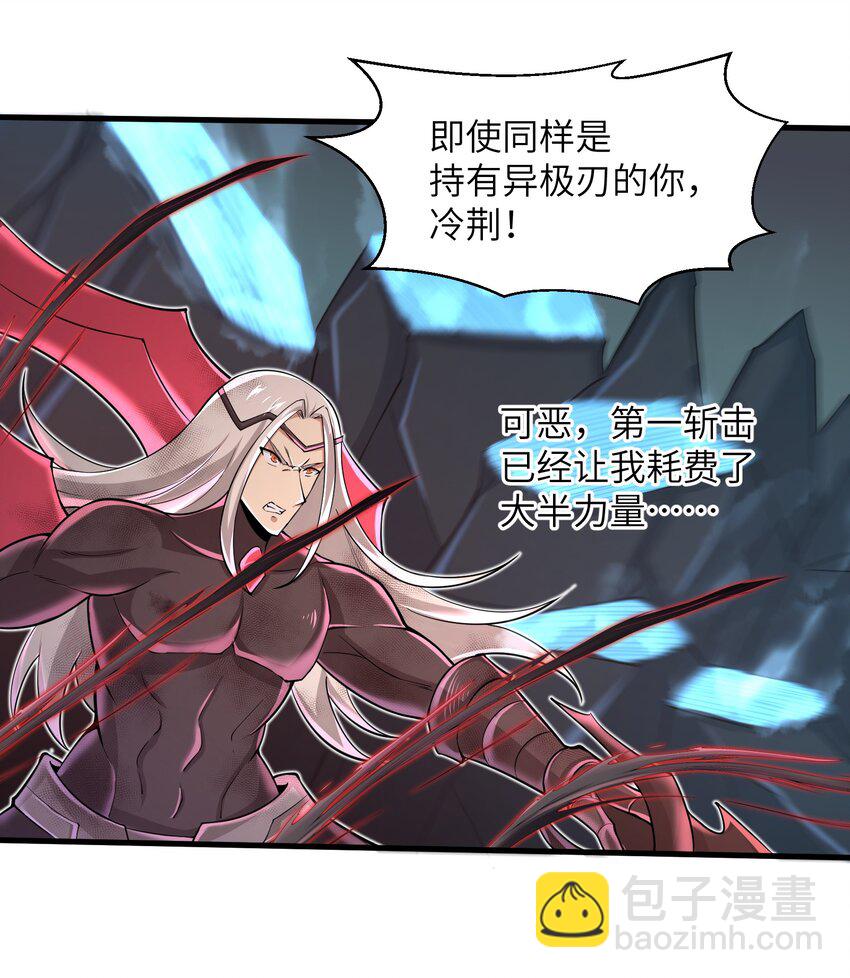 《目标一亿积分！ 开启二次人生的终阶游戏！》078 你只会自取灭亡 第20页