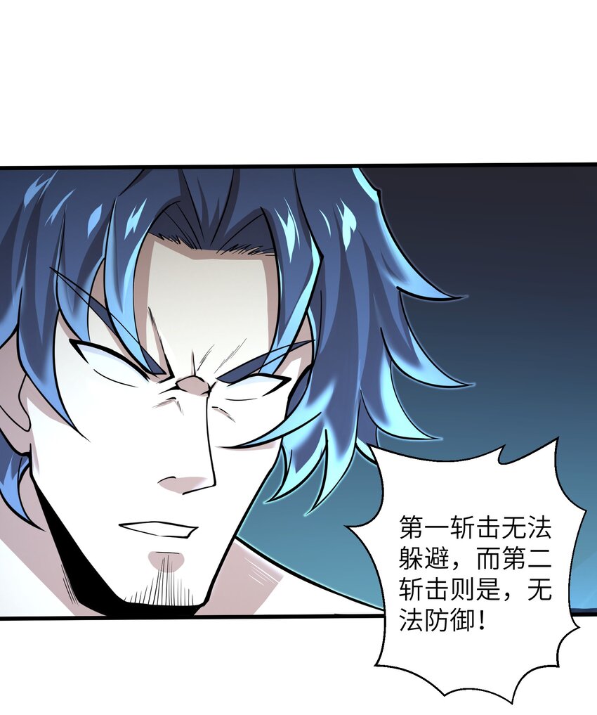 《目标一亿积分！ 开启二次人生的终阶游戏！》078 你只会自取灭亡 第23页