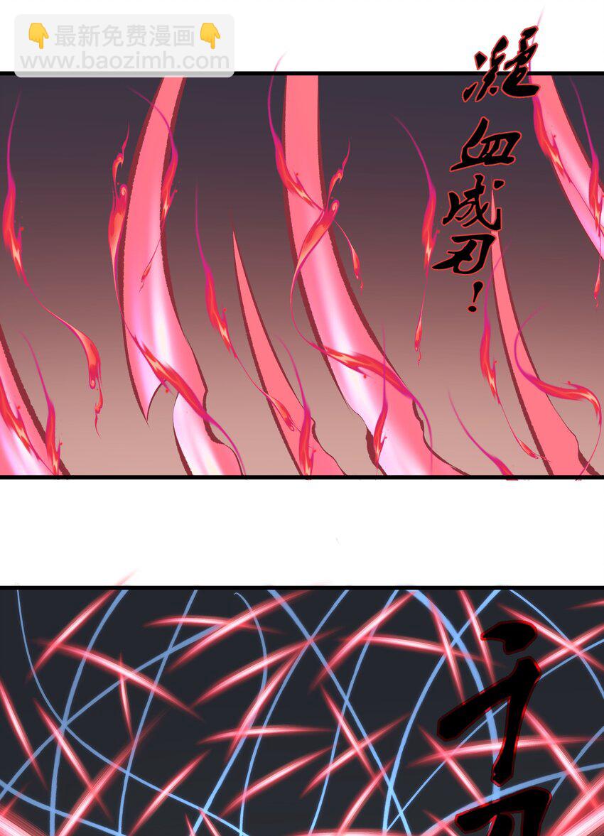 《目标一亿积分！ 开启二次人生的终阶游戏！》078 你只会自取灭亡 第29页