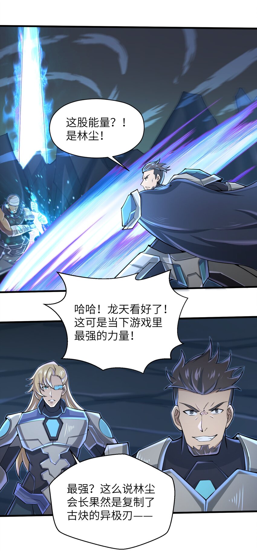 《目标一亿积分！ 开启二次人生的终阶游戏！》078 你只会自取灭亡 第2页