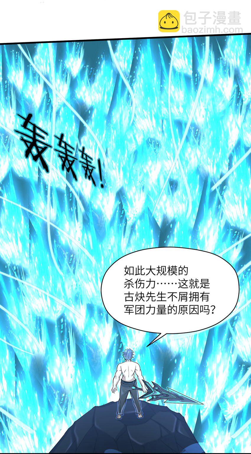 《目标一亿积分！ 开启二次人生的终阶游戏！》078 你只会自取灭亡 第32页