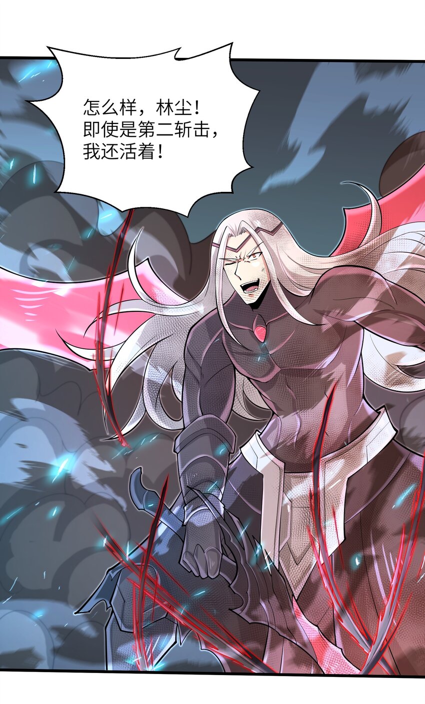 《目标一亿积分！ 开启二次人生的终阶游戏！》078 你只会自取灭亡 第34页