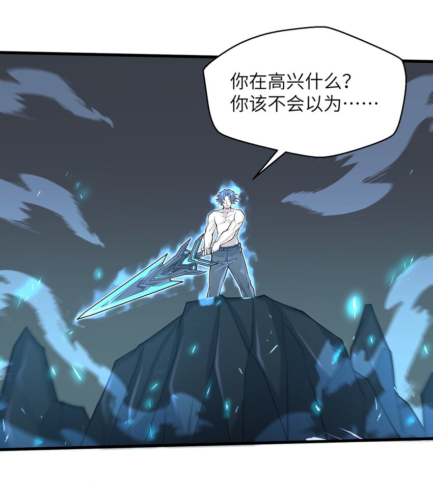 《目标一亿积分！ 开启二次人生的终阶游戏！》078 你只会自取灭亡 第35页