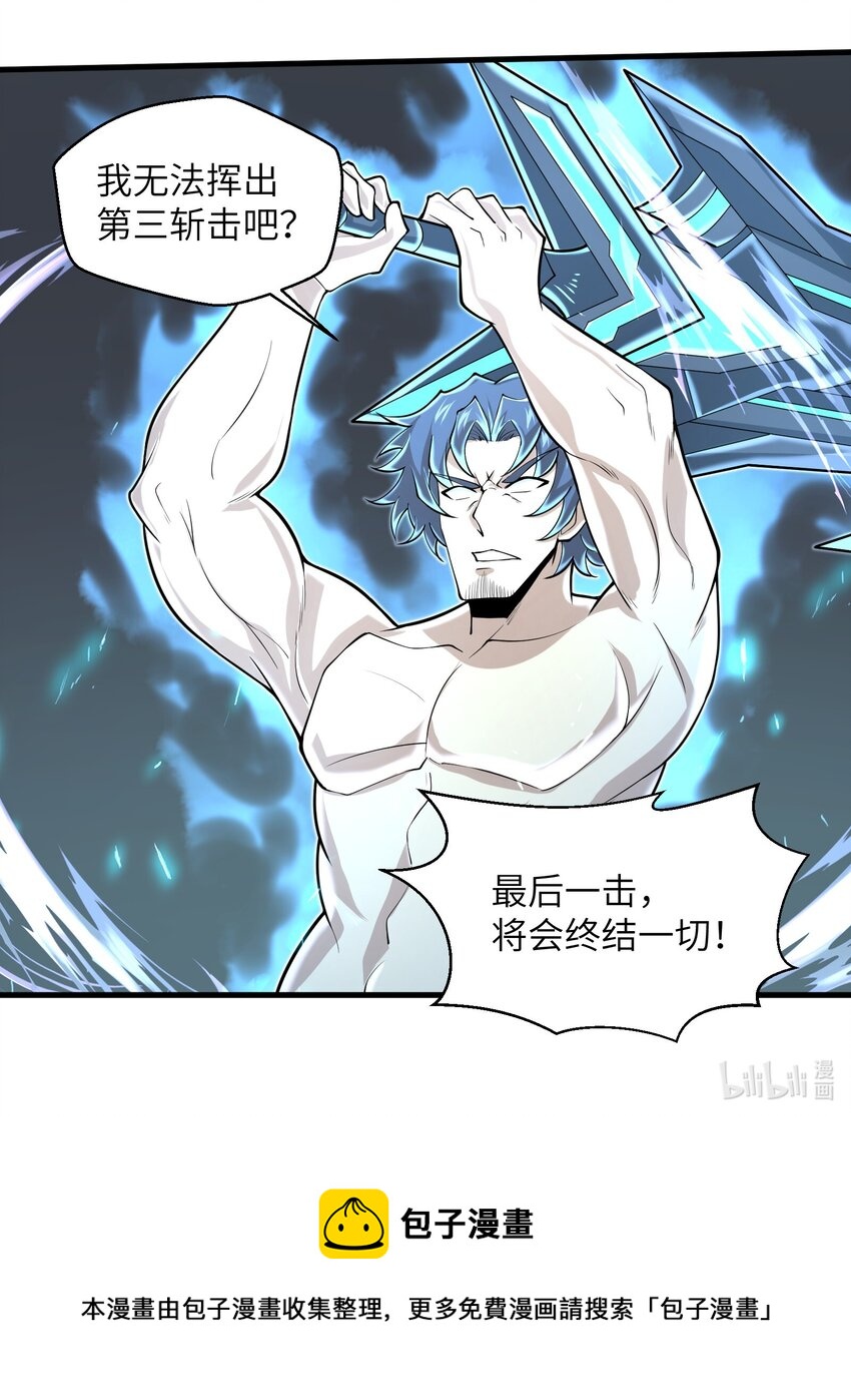 《目标一亿积分！ 开启二次人生的终阶游戏！》078 你只会自取灭亡 第36页