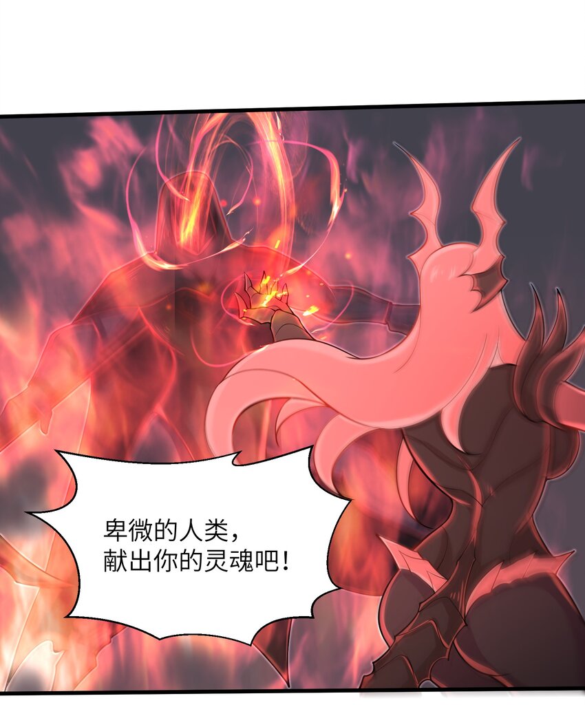 《目标一亿积分！ 开启二次人生的终阶游戏！》080 挣扎吧，蝼蚁们！ 第11页