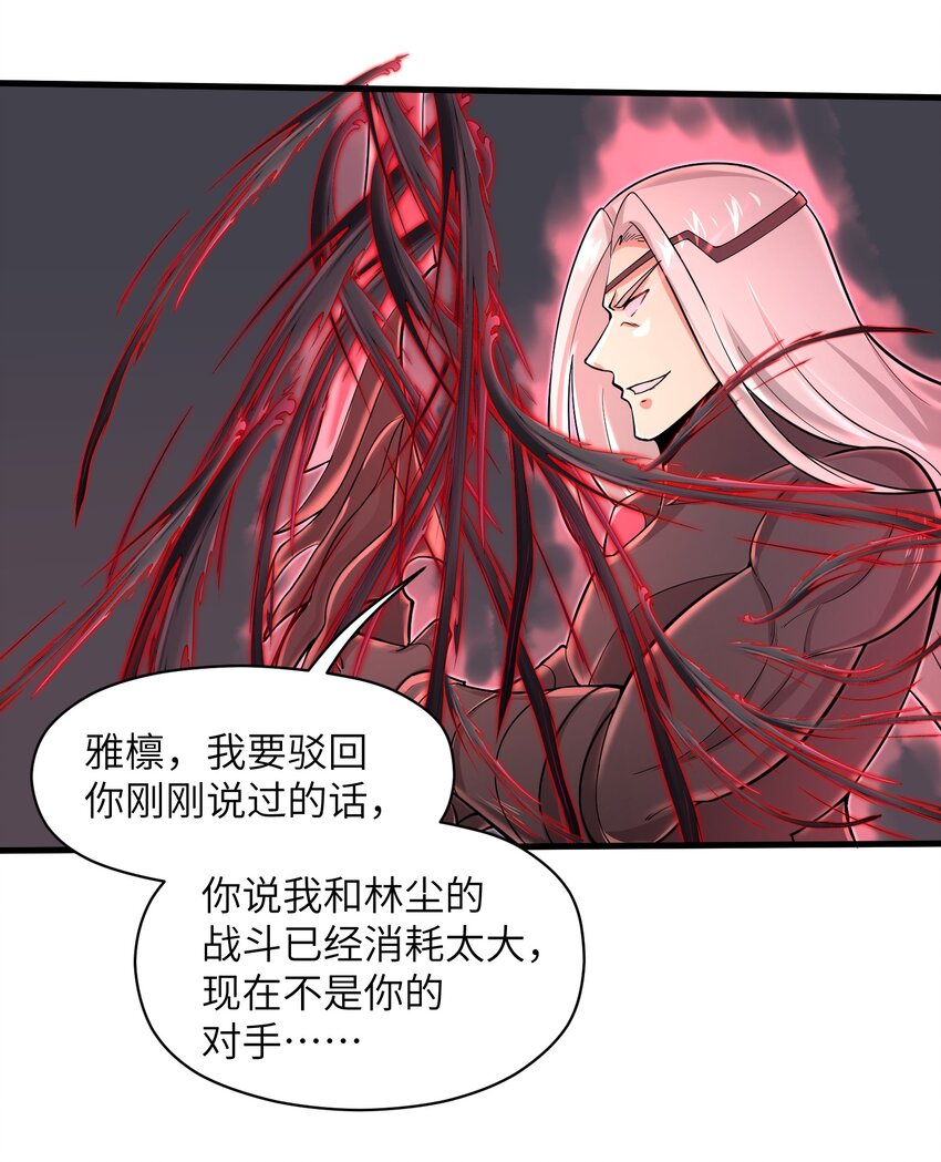 《目标一亿积分！ 开启二次人生的终阶游戏！》080 挣扎吧，蝼蚁们！ 第13页