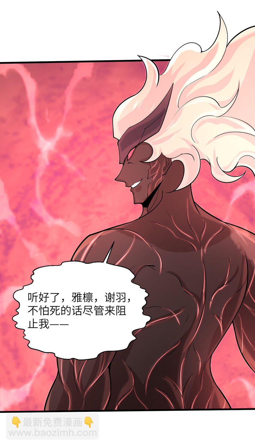 《目标一亿积分！ 开启二次人生的终阶游戏！》080 挣扎吧，蝼蚁们！ 第27页