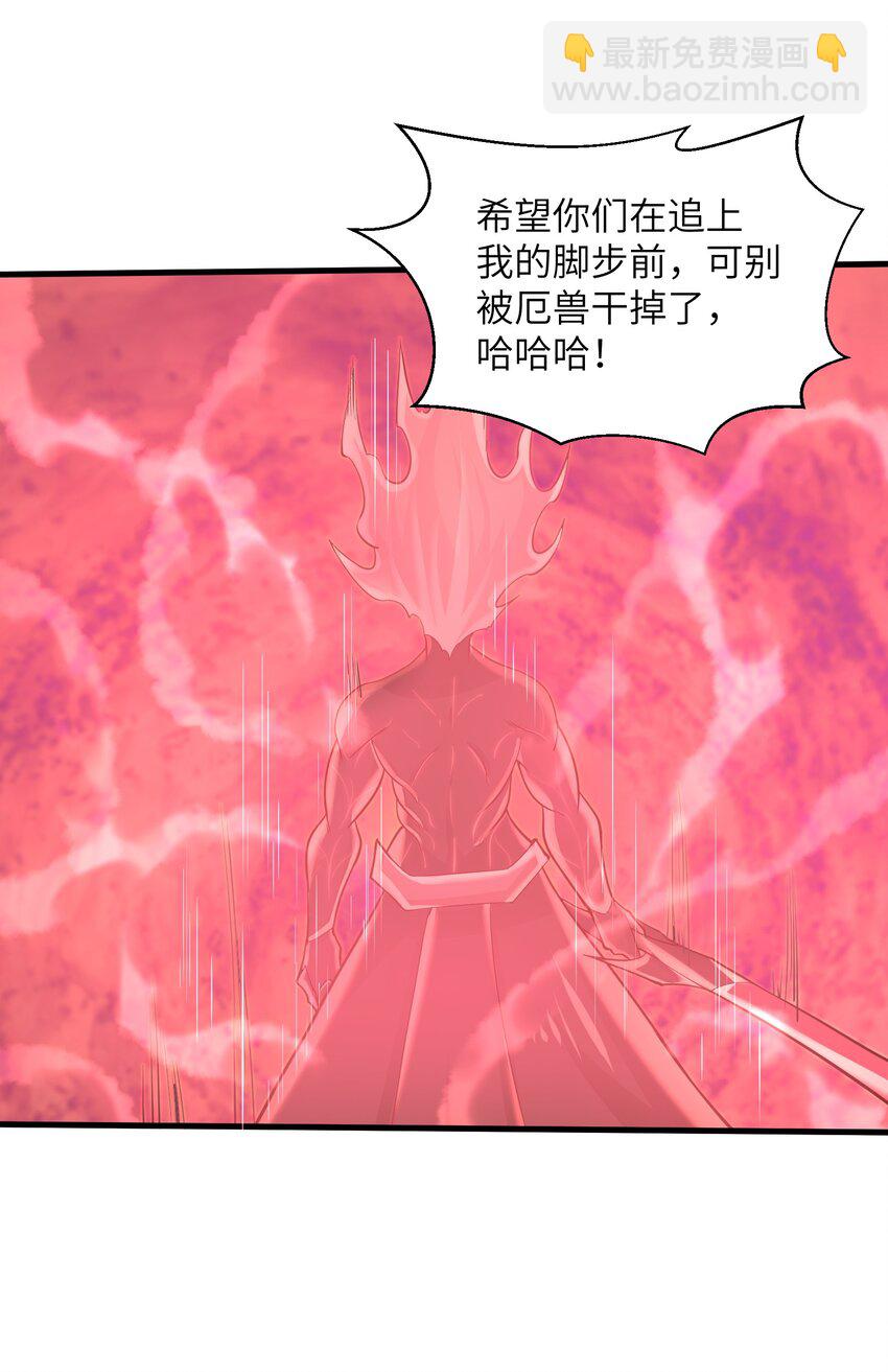 《目标一亿积分！ 开启二次人生的终阶游戏！》080 挣扎吧，蝼蚁们！ 第28页
