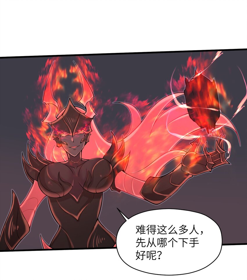 《目标一亿积分！ 开启二次人生的终阶游戏！》080 挣扎吧，蝼蚁们！ 第2页
