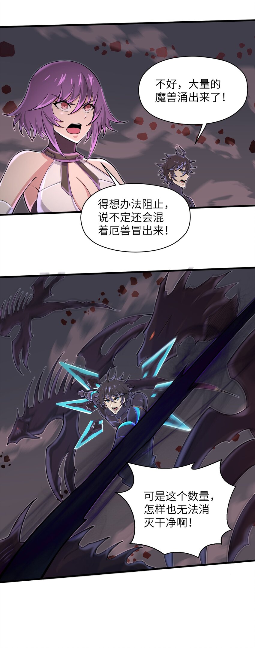 《目标一亿积分！ 开启二次人生的终阶游戏！》080 挣扎吧，蝼蚁们！ 第32页