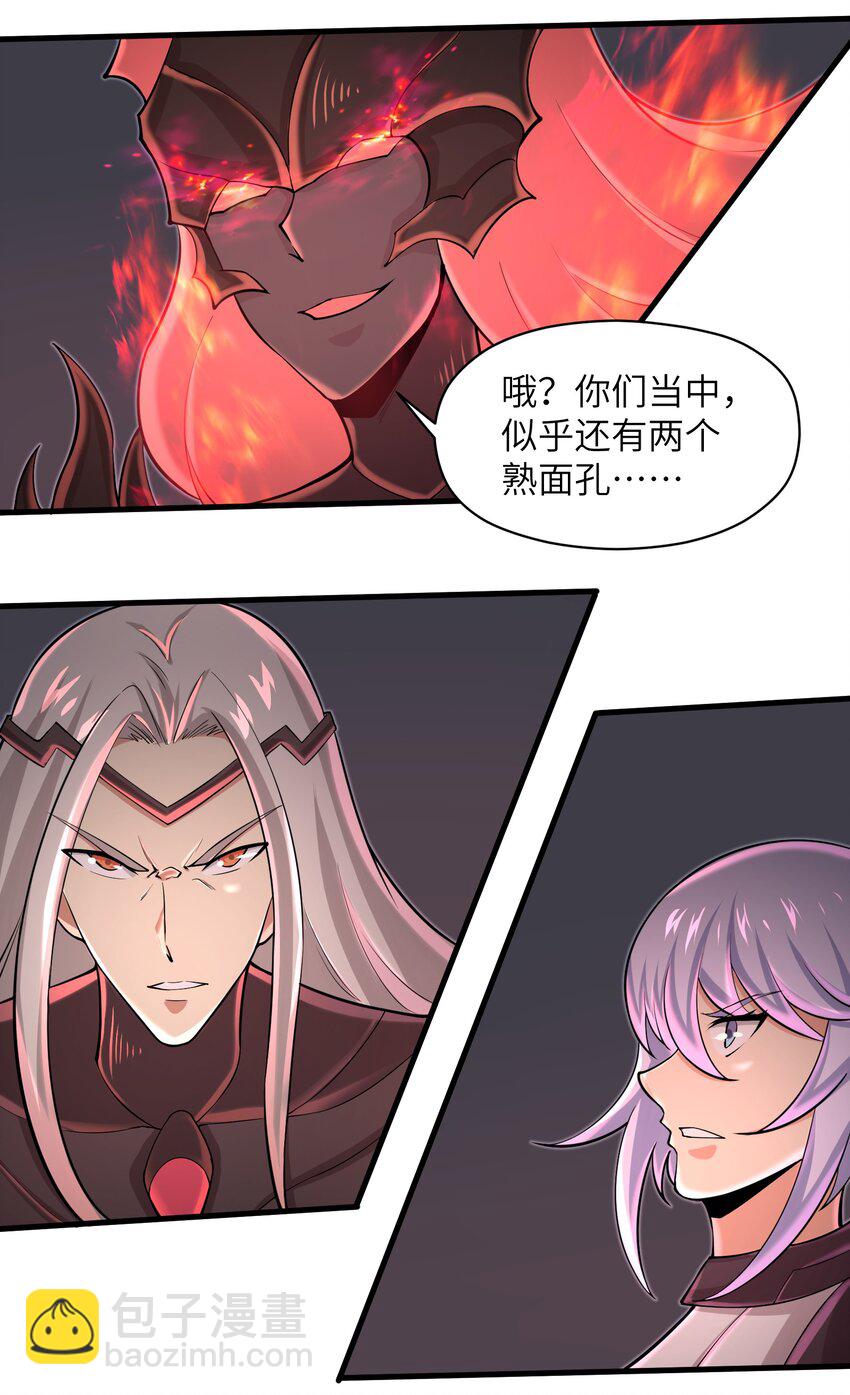 《目标一亿积分！ 开启二次人生的终阶游戏！》080 挣扎吧，蝼蚁们！ 第3页