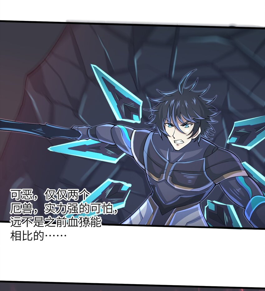 《目标一亿积分！ 开启二次人生的终阶游戏！》080 挣扎吧，蝼蚁们！ 第9页