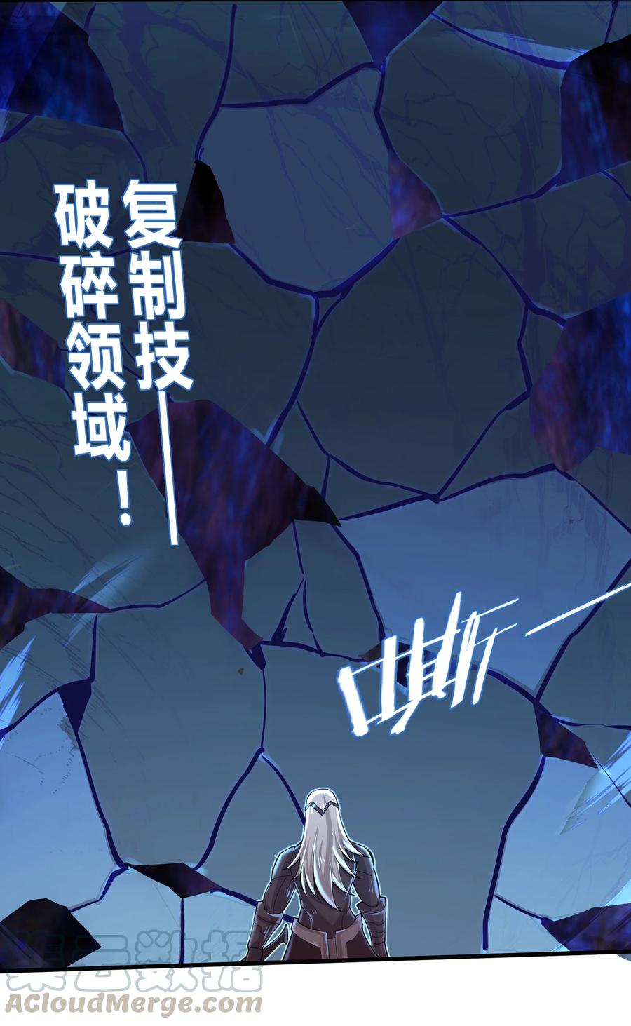 《目标一亿积分！ 开启二次人生的终阶游戏！》077 我决不允许 第11页