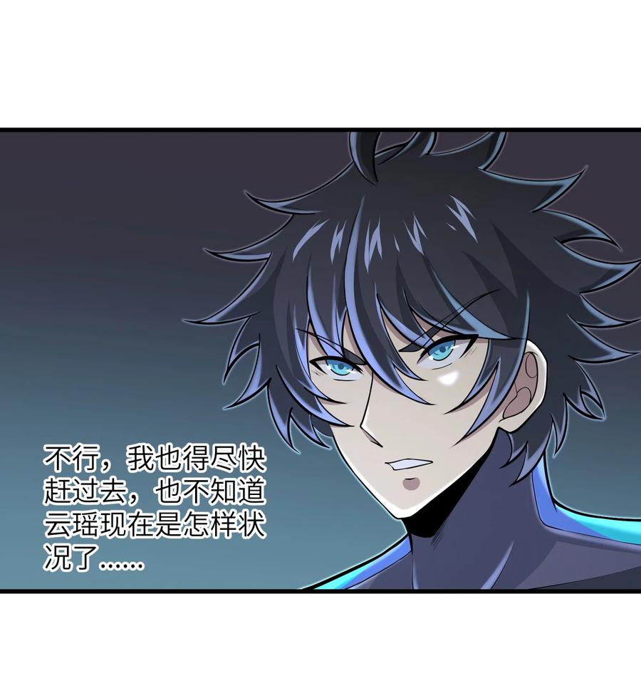 《目标一亿积分！ 开启二次人生的终阶游戏！》077 我决不允许 第16页