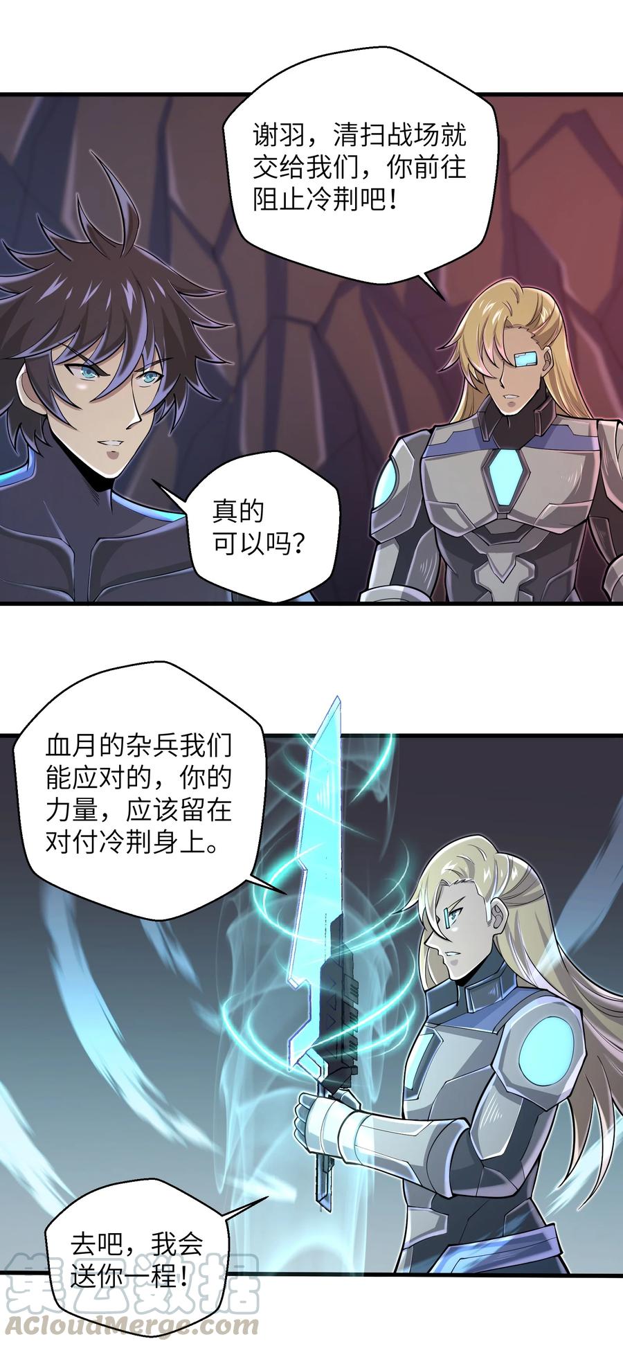 《目标一亿积分！ 开启二次人生的终阶游戏！》077 我决不允许 第17页