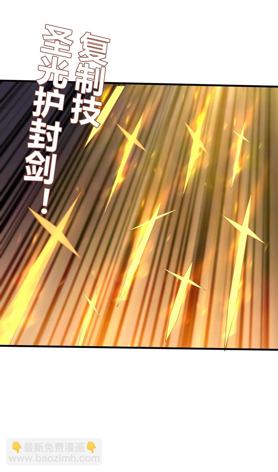 《目标一亿积分！ 开启二次人生的终阶游戏！》077 我决不允许 第24页