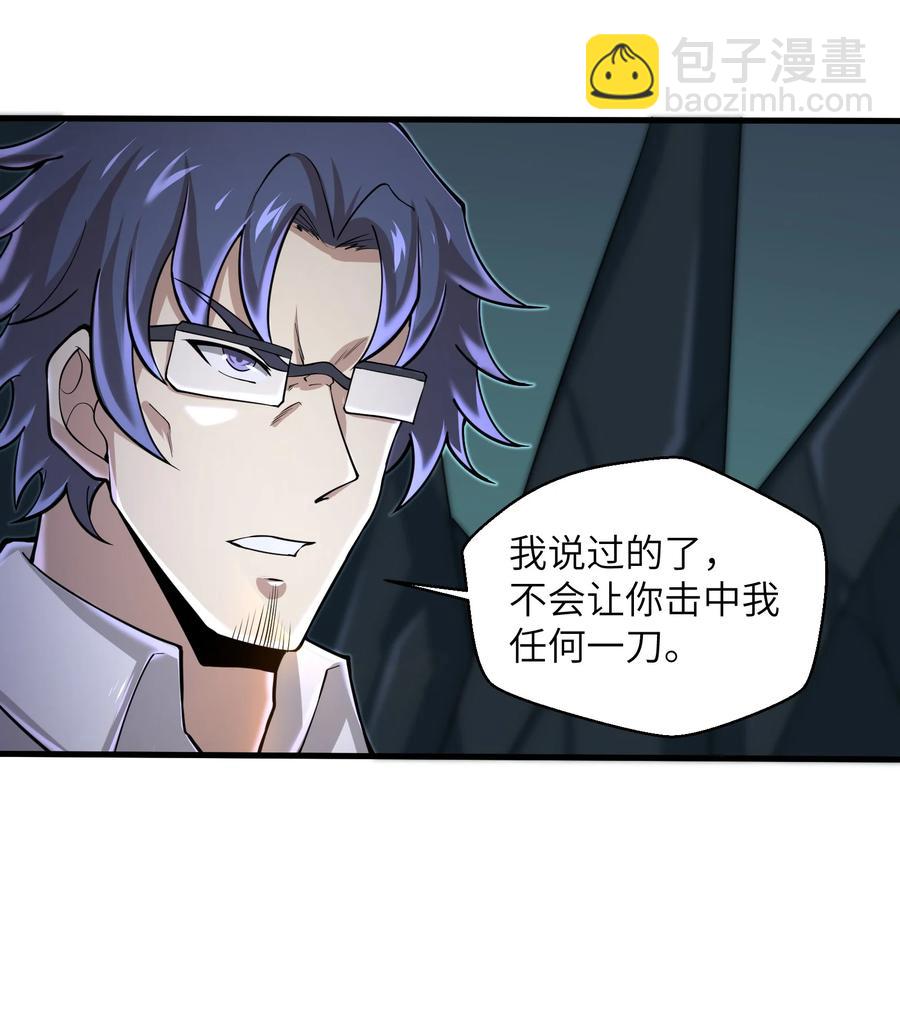 《目标一亿积分！ 开启二次人生的终阶游戏！》077 我决不允许 第26页