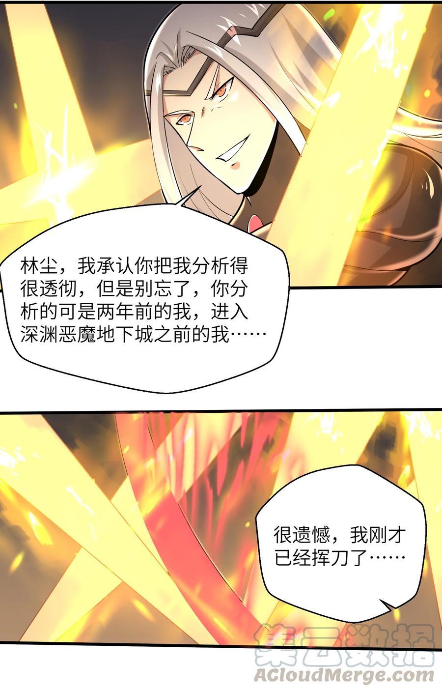 《目标一亿积分！ 开启二次人生的终阶游戏！》077 我决不允许 第27页
