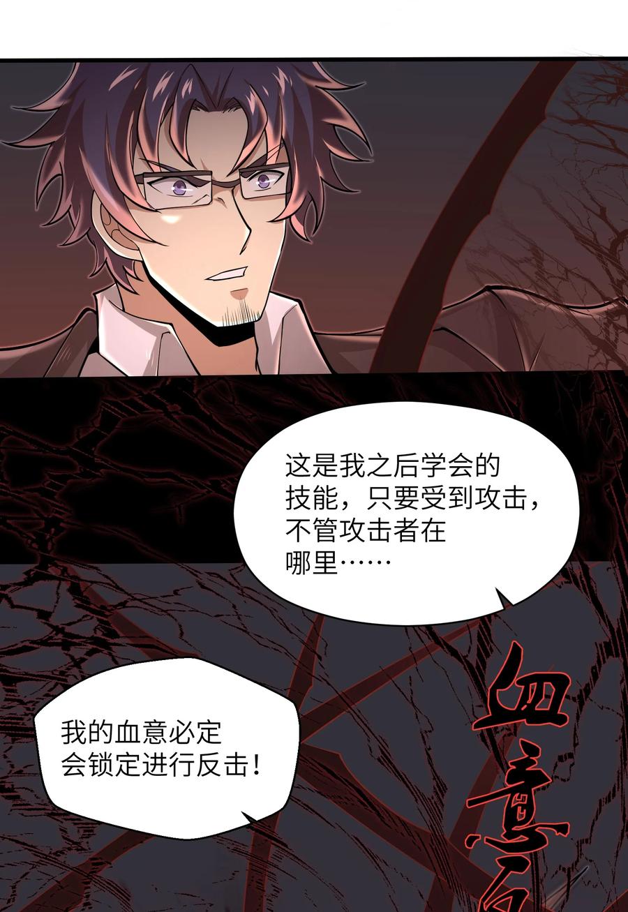 《目标一亿积分！ 开启二次人生的终阶游戏！》077 我决不允许 第28页