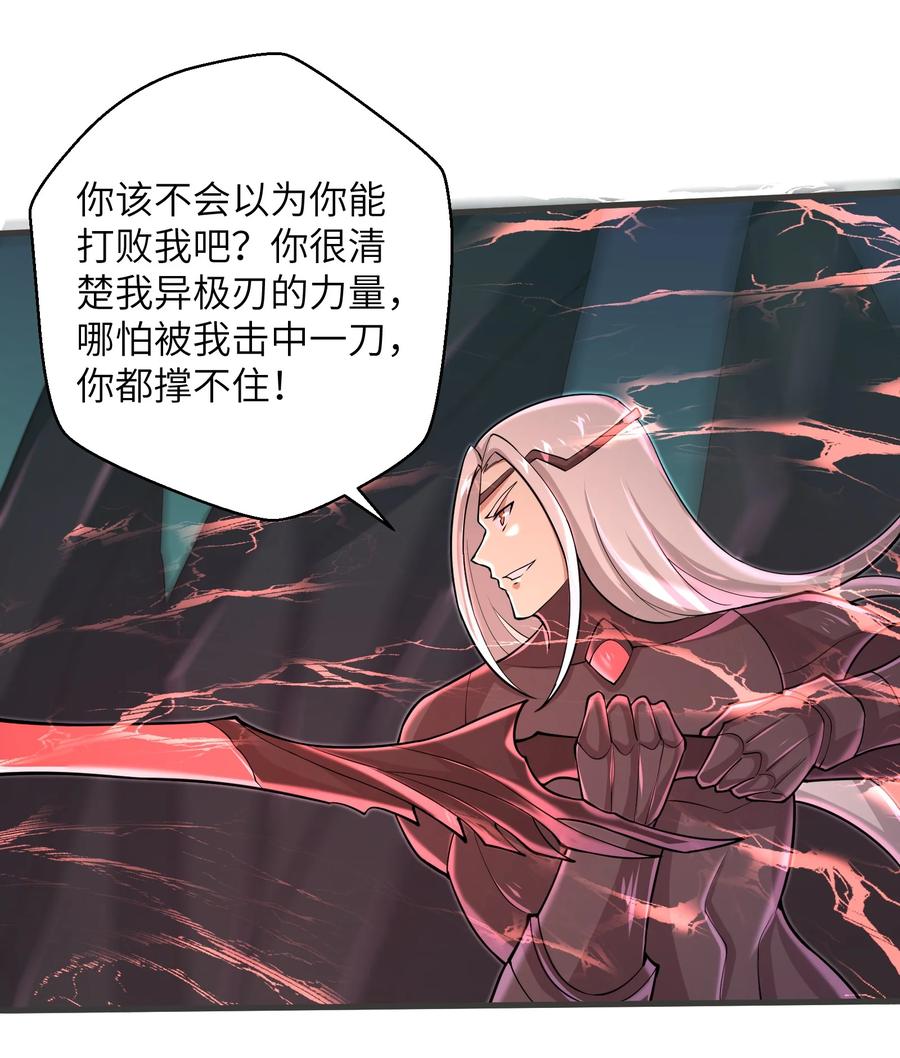 《目标一亿积分！ 开启二次人生的终阶游戏！》077 我决不允许 第2页