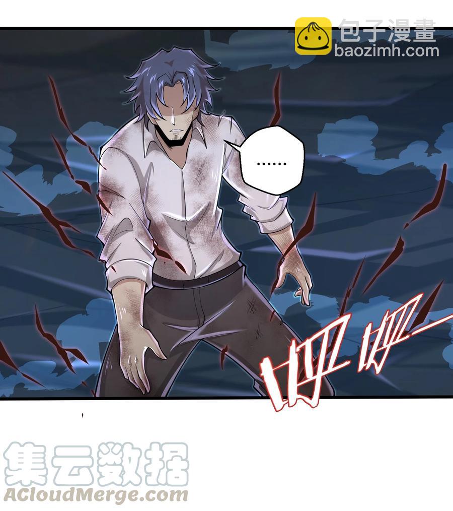 《目标一亿积分！ 开启二次人生的终阶游戏！》077 我决不允许 第31页