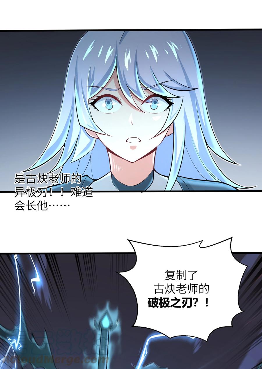 《目标一亿积分！ 开启二次人生的终阶游戏！》077 我决不允许 第39页