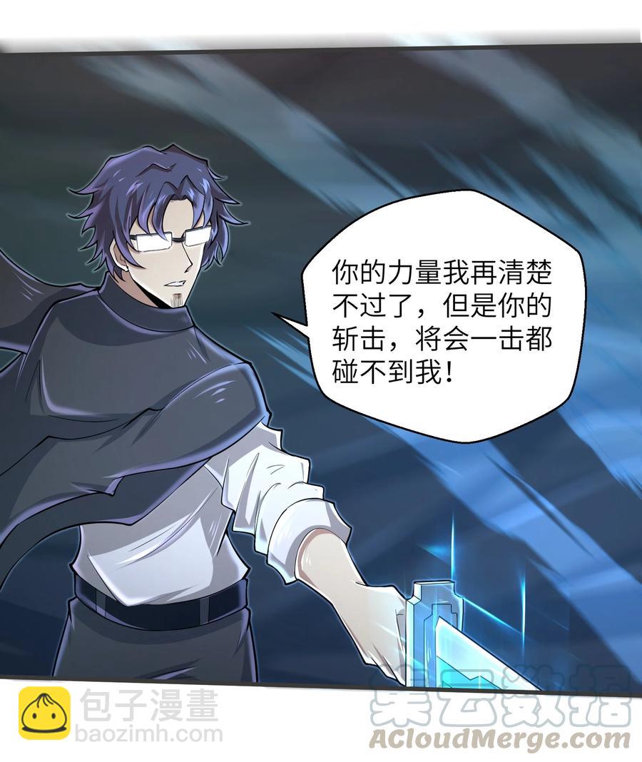 《目标一亿积分！ 开启二次人生的终阶游戏！》077 我决不允许 第3页