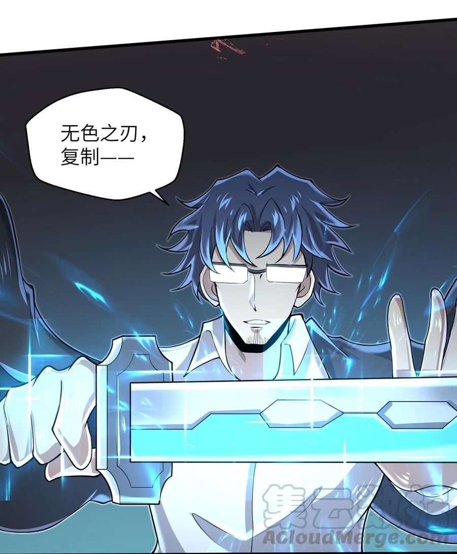《目标一亿积分！ 开启二次人生的终阶游戏！》077 我决不允许 第5页