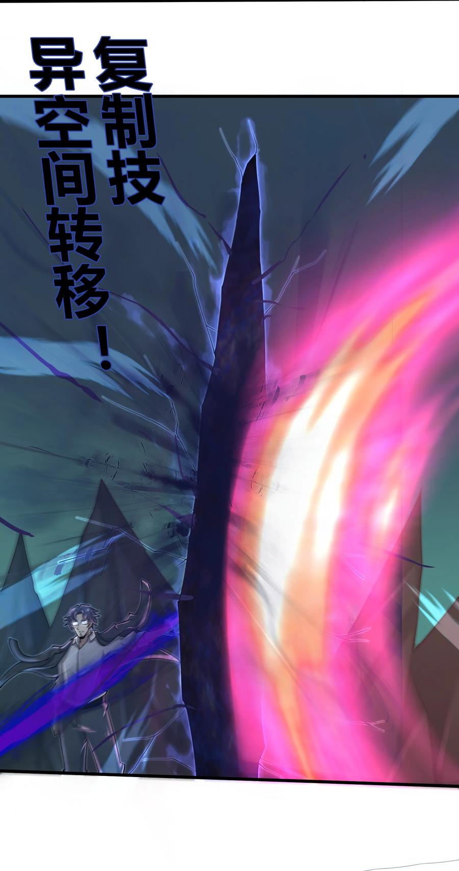 《目标一亿积分！ 开启二次人生的终阶游戏！》077 我决不允许 第6页