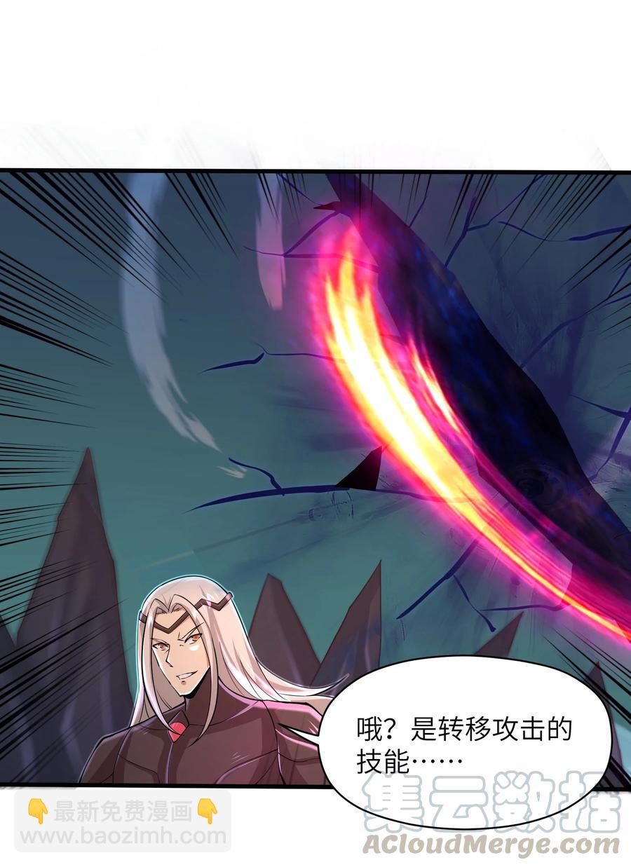 《目标一亿积分！ 开启二次人生的终阶游戏！》077 我决不允许 第7页