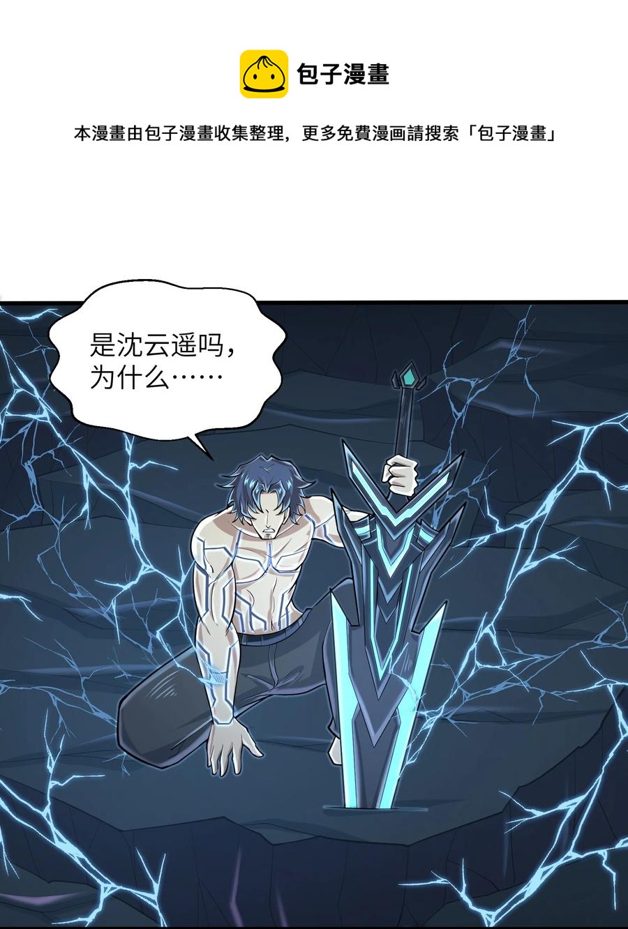 《目标一亿积分！ 开启二次人生的终阶游戏！》079 已经没人能阻挡我了 第10页