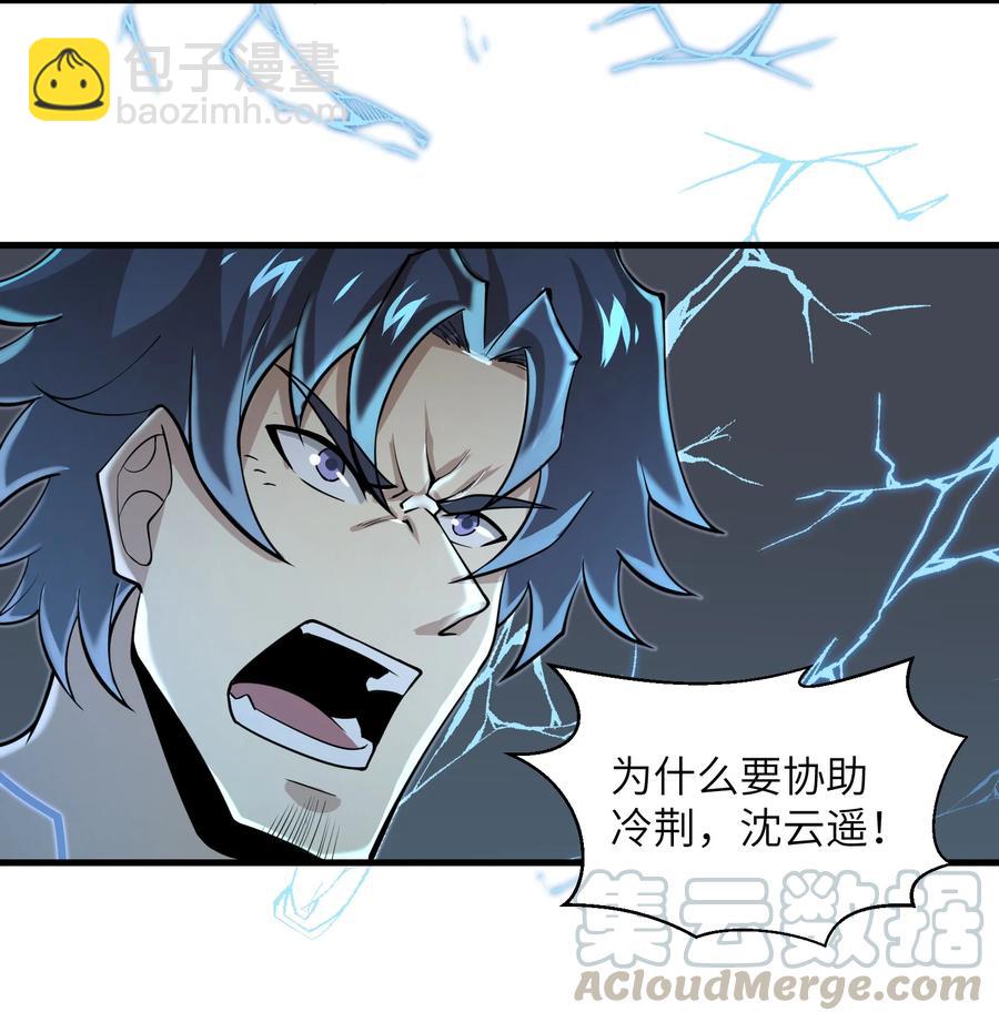 《目标一亿积分！ 开启二次人生的终阶游戏！》079 已经没人能阻挡我了 第11页