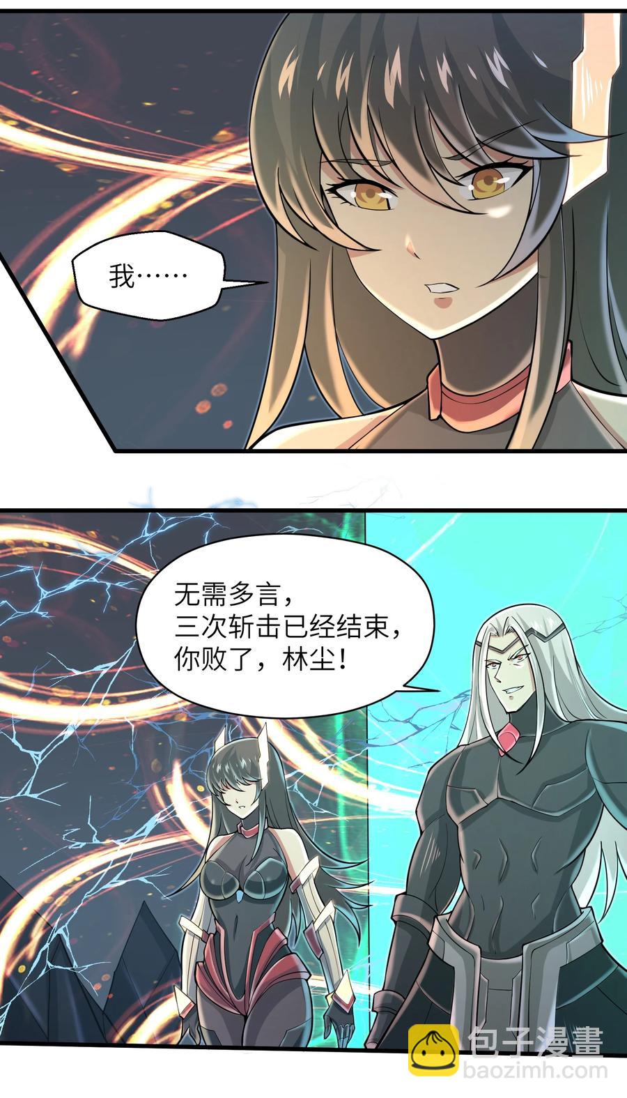 《目标一亿积分！ 开启二次人生的终阶游戏！》079 已经没人能阻挡我了 第12页
