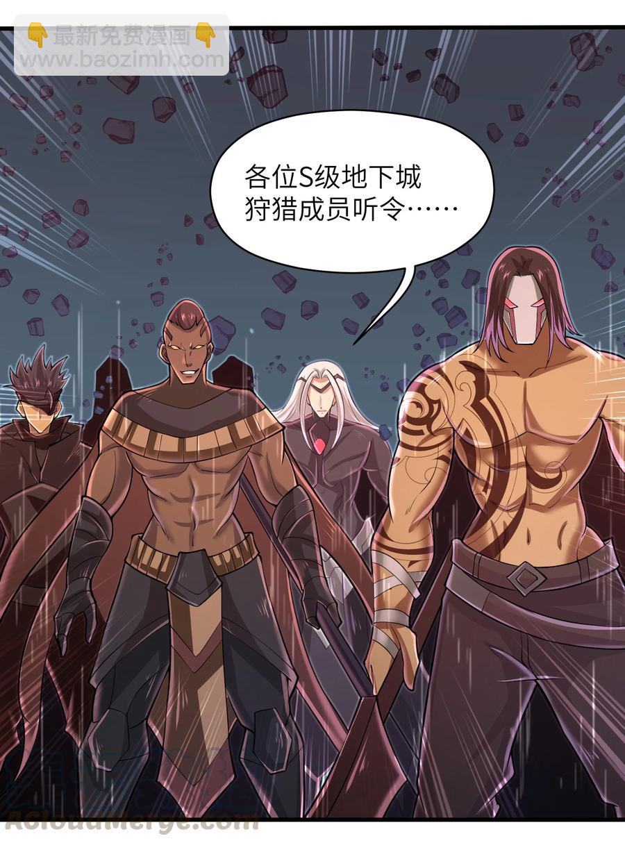 《目标一亿积分！ 开启二次人生的终阶游戏！》079 已经没人能阻挡我了 第17页