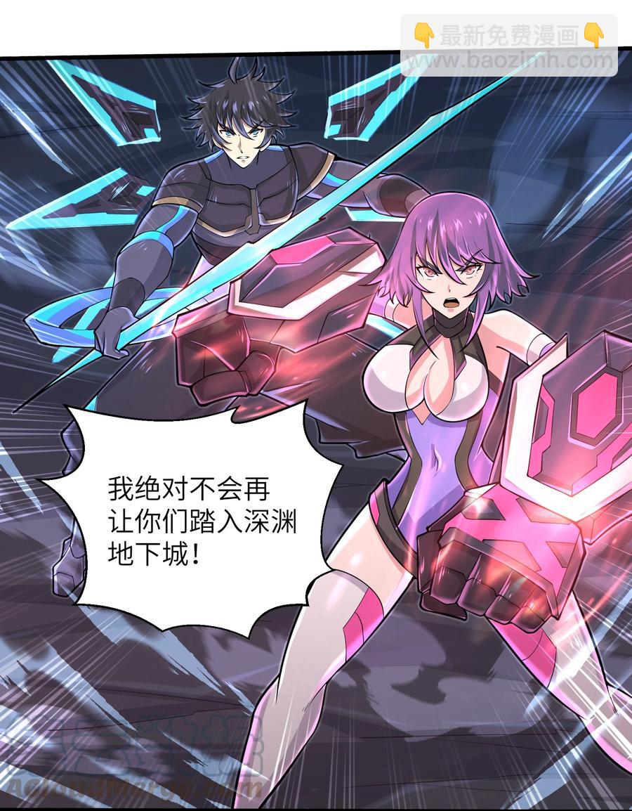 《目标一亿积分！ 开启二次人生的终阶游戏！》079 已经没人能阻挡我了 第21页