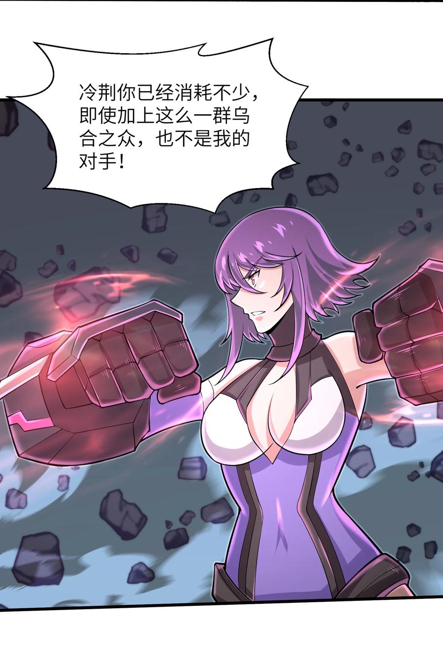 《目标一亿积分！ 开启二次人生的终阶游戏！》079 已经没人能阻挡我了 第22页