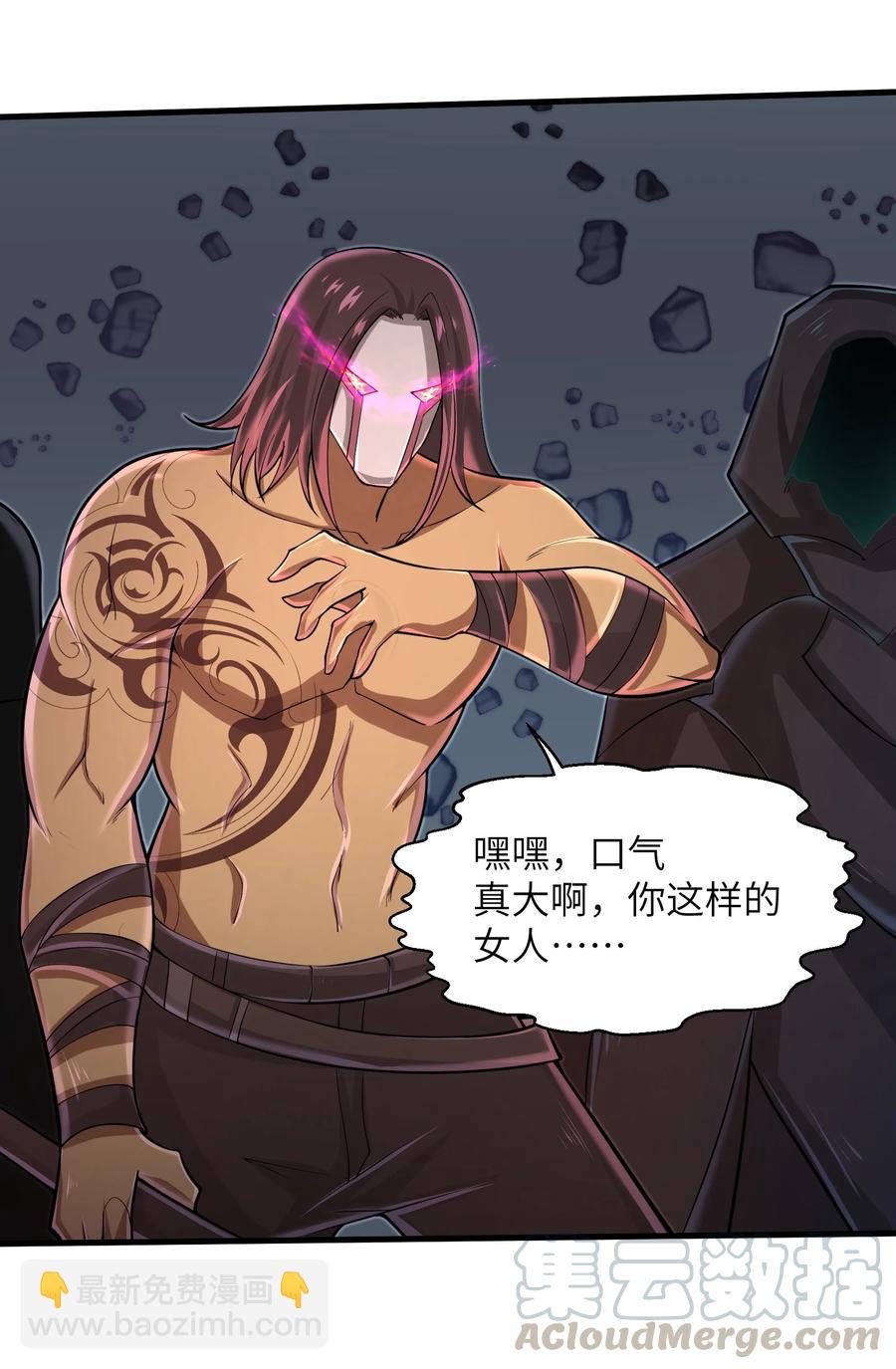 《目标一亿积分！ 开启二次人生的终阶游戏！》079 已经没人能阻挡我了 第23页