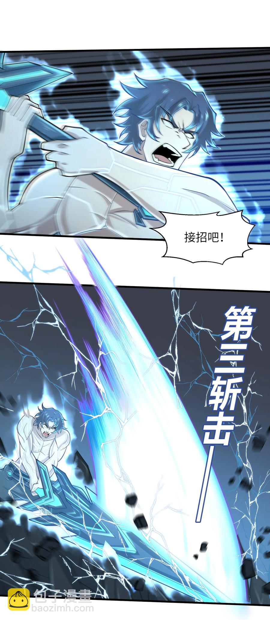 《目标一亿积分！ 开启二次人生的终阶游戏！》079 已经没人能阻挡我了 第2页