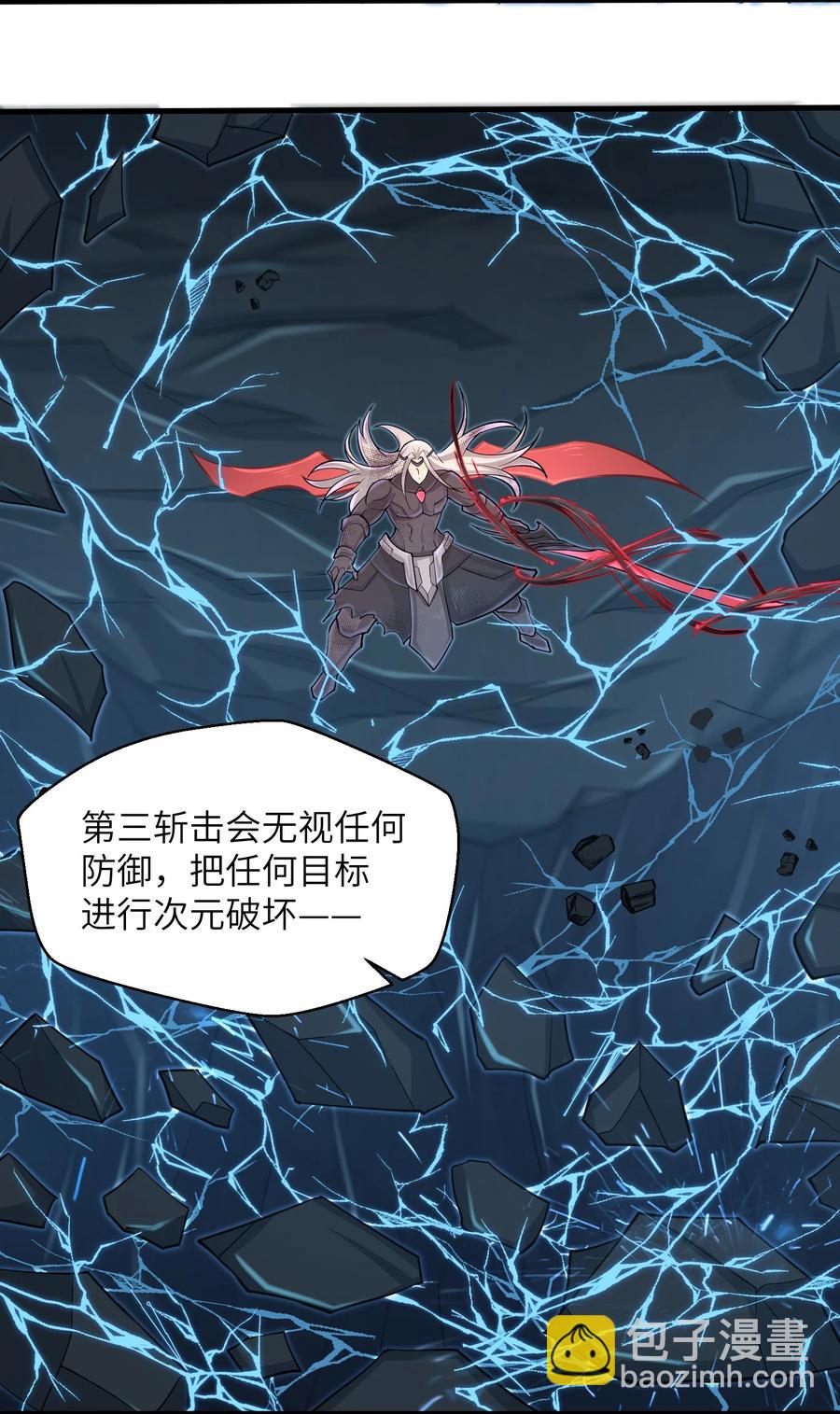 《目标一亿积分！ 开启二次人生的终阶游戏！》079 已经没人能阻挡我了 第4页