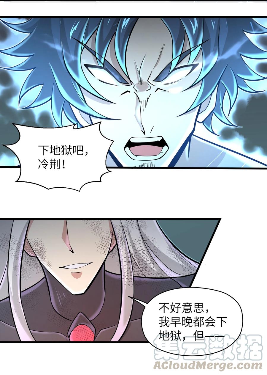 《目标一亿积分！ 开启二次人生的终阶游戏！》079 已经没人能阻挡我了 第5页