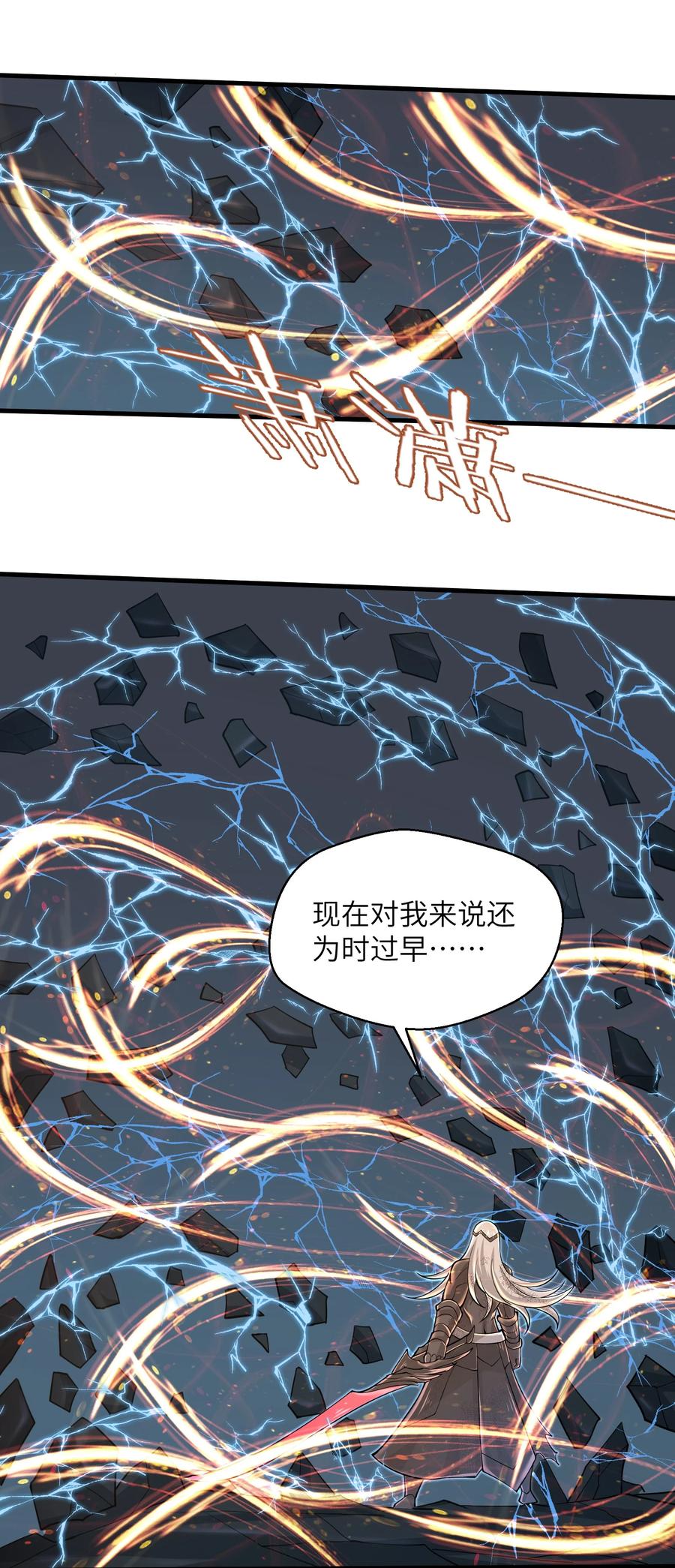 《目标一亿积分！ 开启二次人生的终阶游戏！》079 已经没人能阻挡我了 第6页