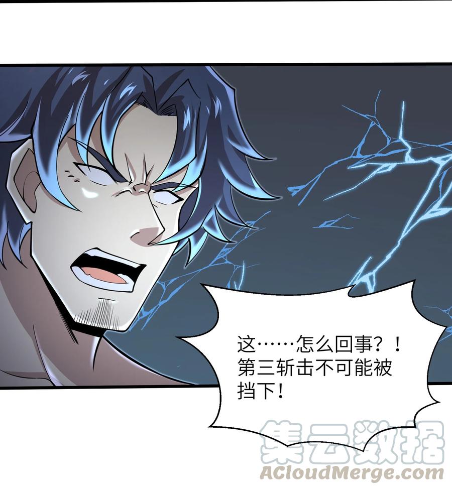 《目标一亿积分！ 开启二次人生的终阶游戏！》079 已经没人能阻挡我了 第7页