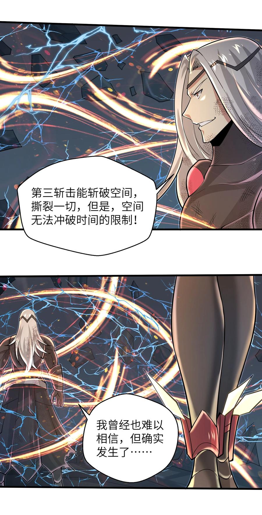 《目标一亿积分！ 开启二次人生的终阶游戏！》079 已经没人能阻挡我了 第8页