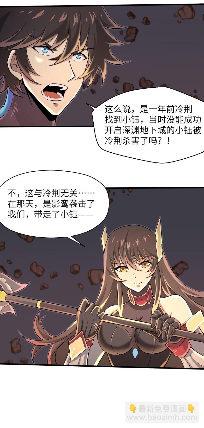 《目标一亿积分！ 开启二次人生的终阶游戏！》081 值得托付的未来 第10页